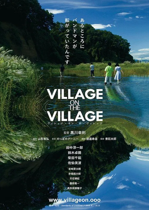 Village on the Village movie poster