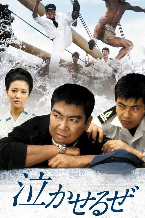 In Tears movie poster
