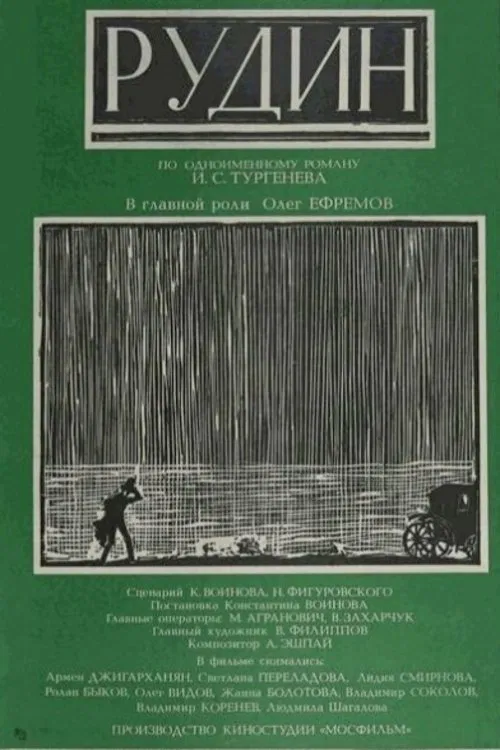 Rudin movie poster
