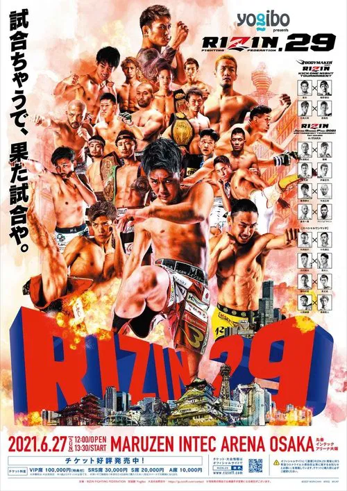 RIZIN 29 movie poster