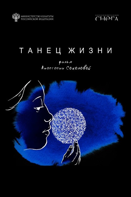 Poster do filme Dance of Life