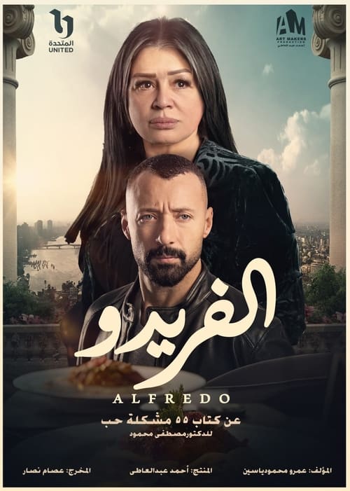 Alfredo tv show poster