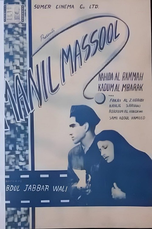 Who's Responsible? movie poster
