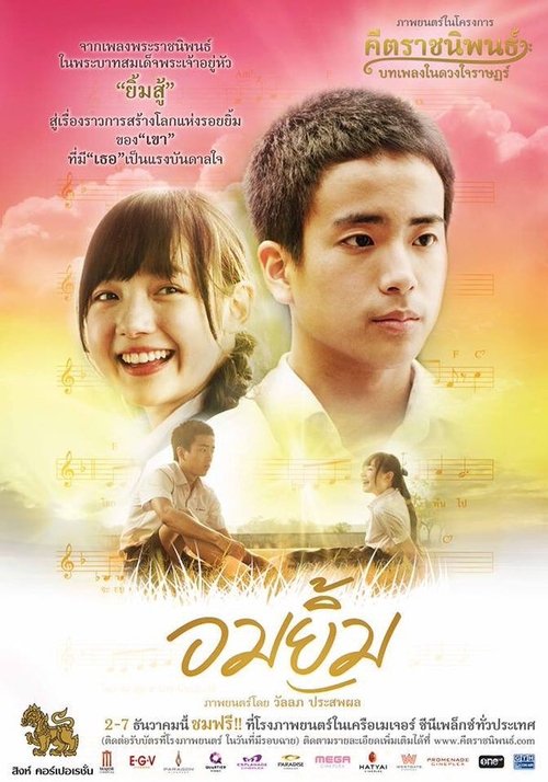 Smiles movie poster