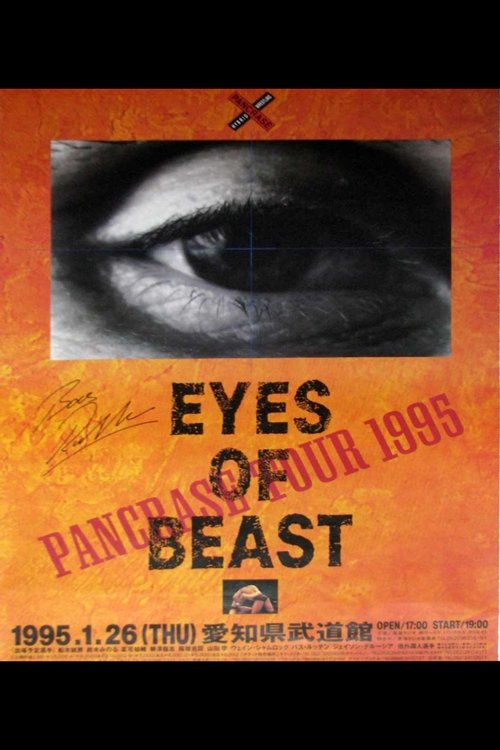Pancrase: Eyes of Beast 1 movie poster