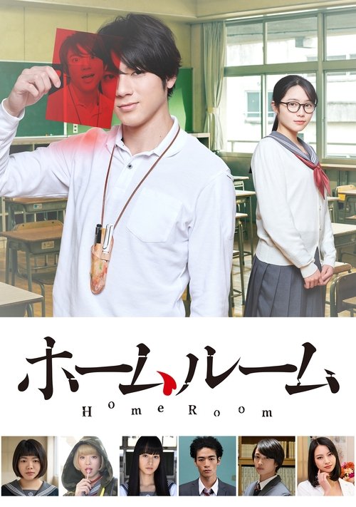 Homeroom tv show poster