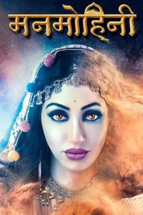 Manmohini tv show poster