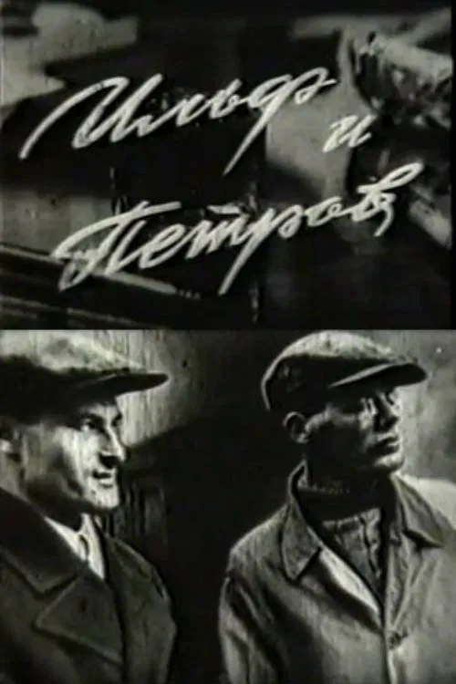 Poster do filme Ilf and Petrov