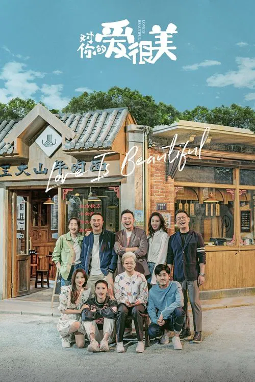Love Is Beautiful tv show poster