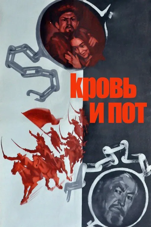 Blood and Sweat movie poster