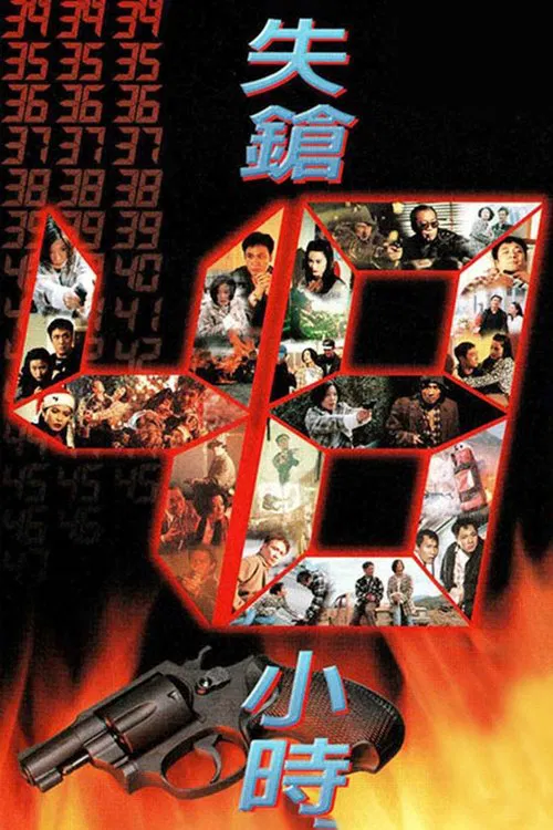 Poster do filme Where's My Gun