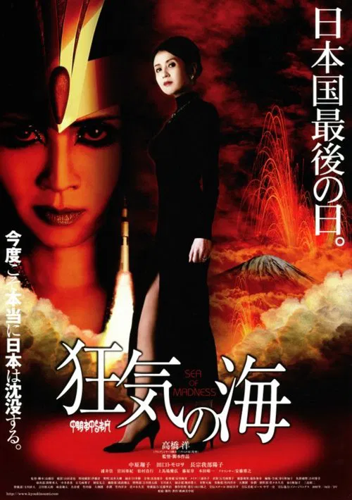 Sea of Madness movie poster