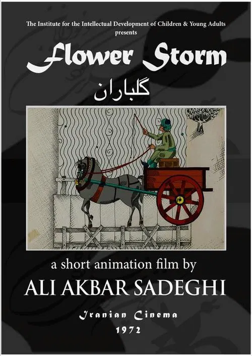 Flower Storm movie poster