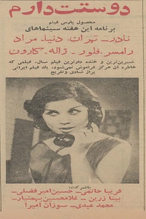 I Love You movie poster