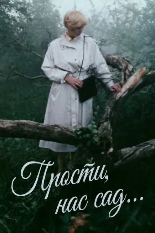 Poster do filme Forgive Us, Garden