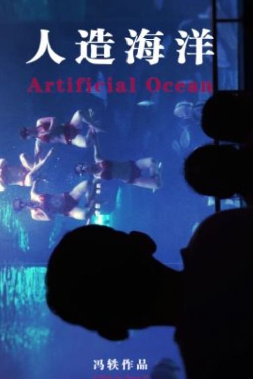 Artificial Ocean movie poster