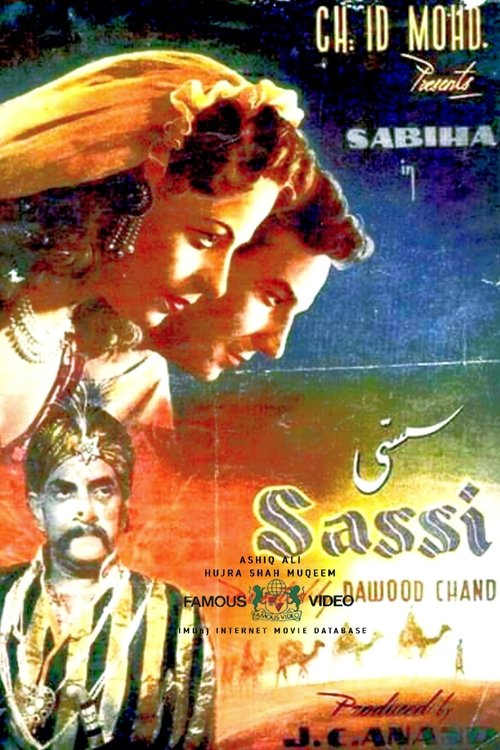 Sassi movie poster