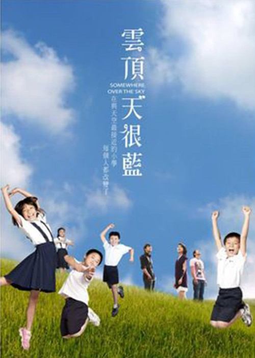 Somewhere Over the Sky tv show poster