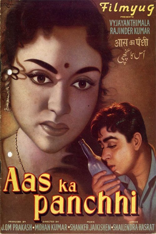 Aas Ka Panchhi movie poster