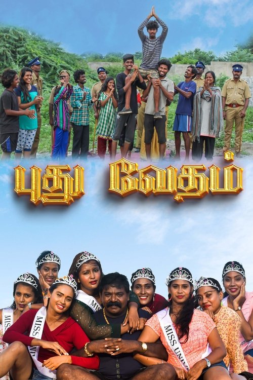 Pudhu Vedham movie poster