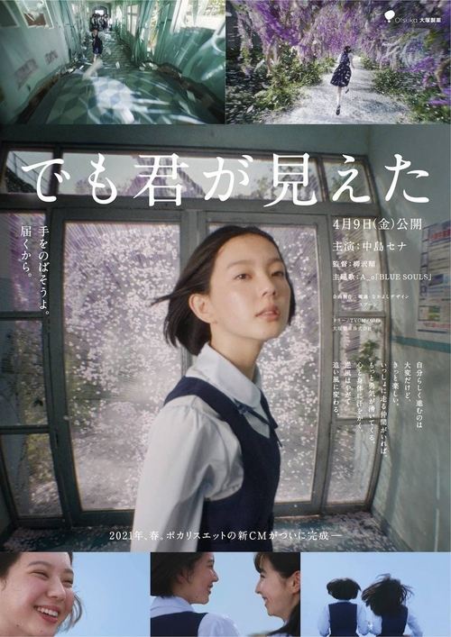 But I Saw You movie poster