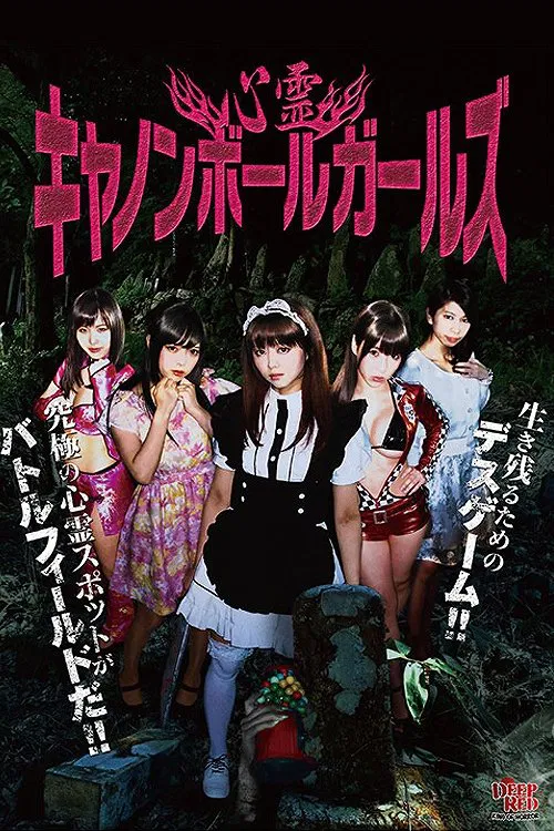 Spirit Cannonball Girls movie poster