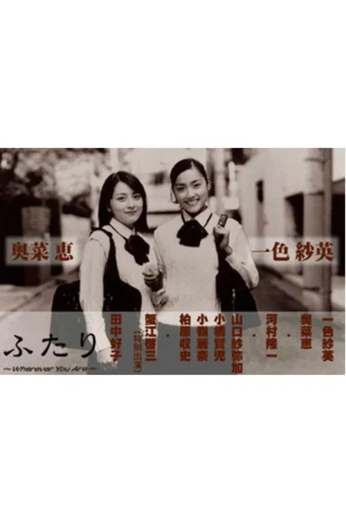 Futari tv show poster