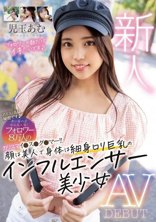 Poster do filme Meet This Hot New Charismatic Influencer With 80,000 Followers! Porn Debut Of A Beautiful Young Influencer With A Beautiful Face, Hot, Slender Body, And Big Tits! Amu Kodama