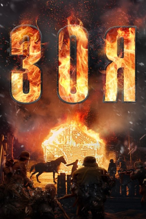 Zoya movie poster