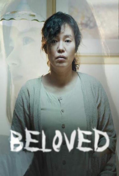 Beloved movie poster