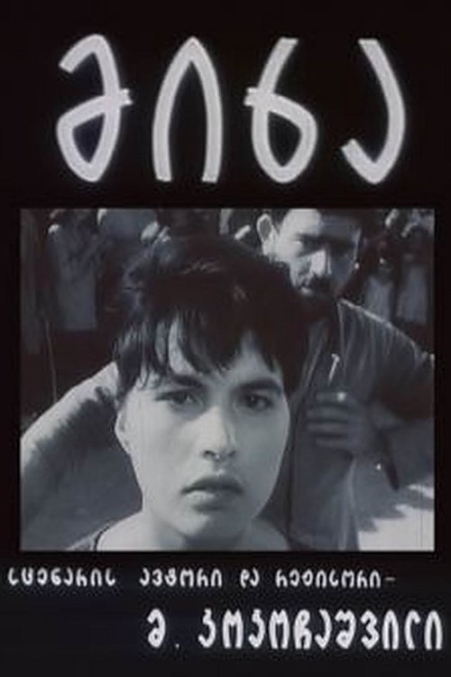 Mikha movie poster