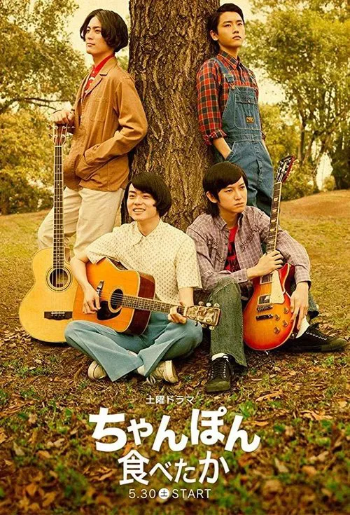 Chanpon Tabetaka tv show poster