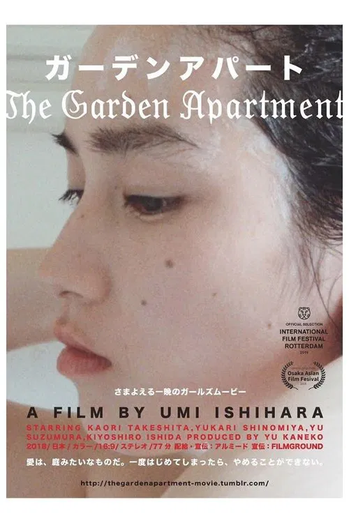 The Garden Apartment movie poster