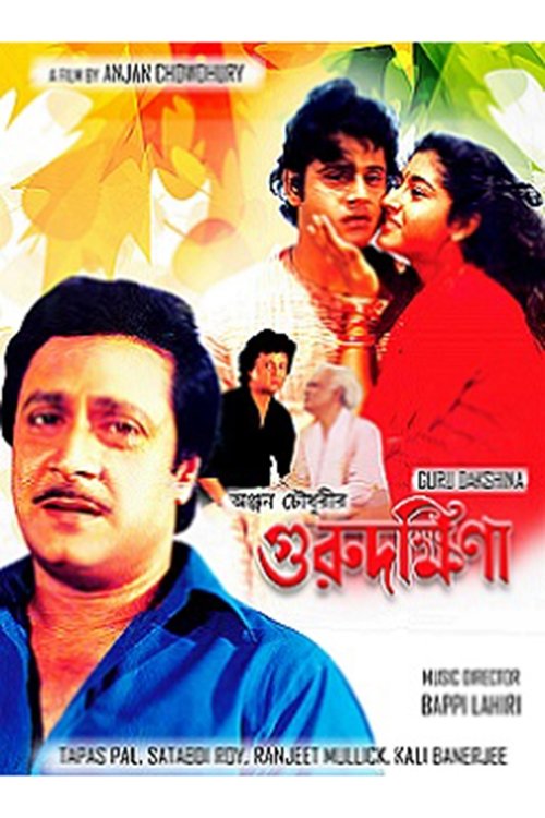 Guru Dakshina movie poster