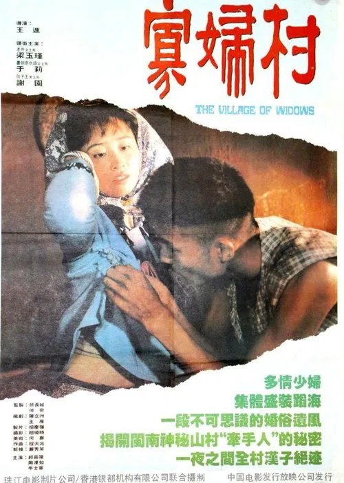 The Village of Widows movie poster