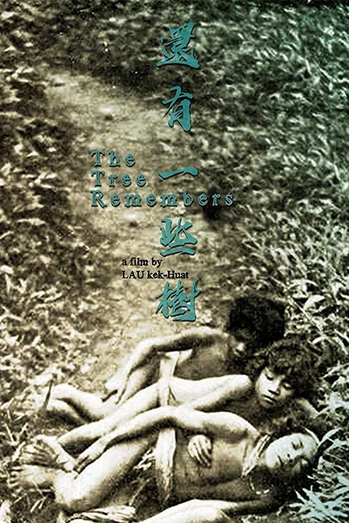 The Tree Remembers movie poster