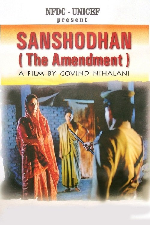 Sanshodhan movie poster