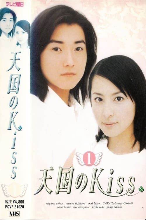Heaven's Kiss tv show poster