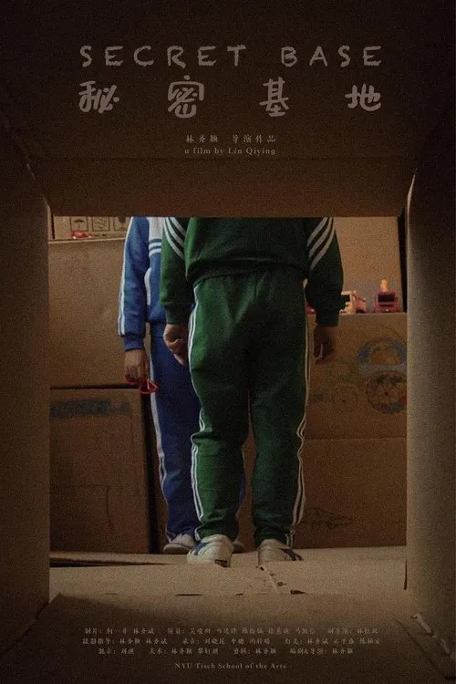 Secret Base movie poster