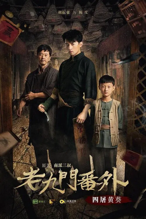 Poster do filme The Mystic Nine: Four Belongs to Abelmoschus