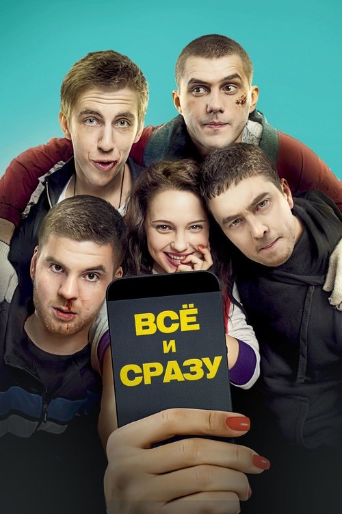 All at Once movie poster