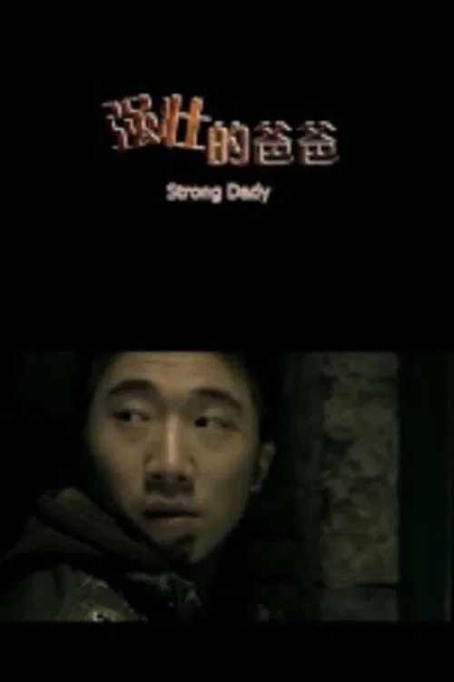 Strong Dady movie poster