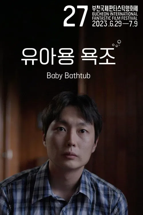 Poster do filme Baby Bathtub