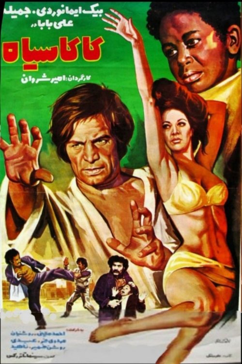 Negro movie poster