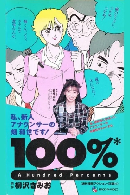 Poster do filme 100% (A Hundred Percents)