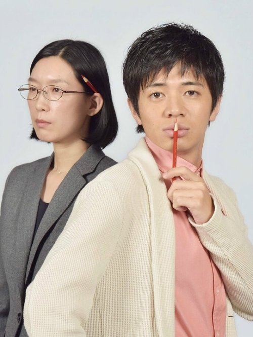Jimi ni Sugoi! Kôetsu Girl Kôno Etsuko... ga Inai Suiyôbi tv show poster
