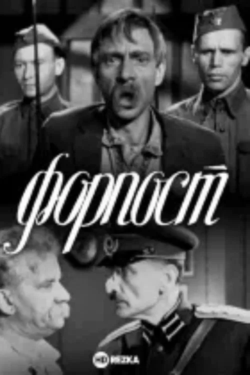 Outpost movie poster