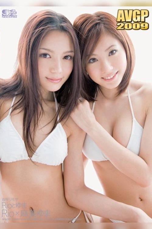 Double Risky Mosaic:  Rio and Yuma movie poster