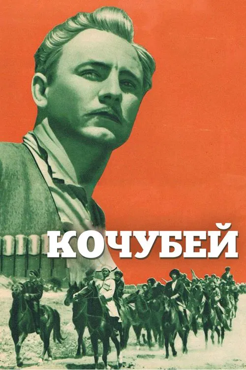 Kochubey movie poster