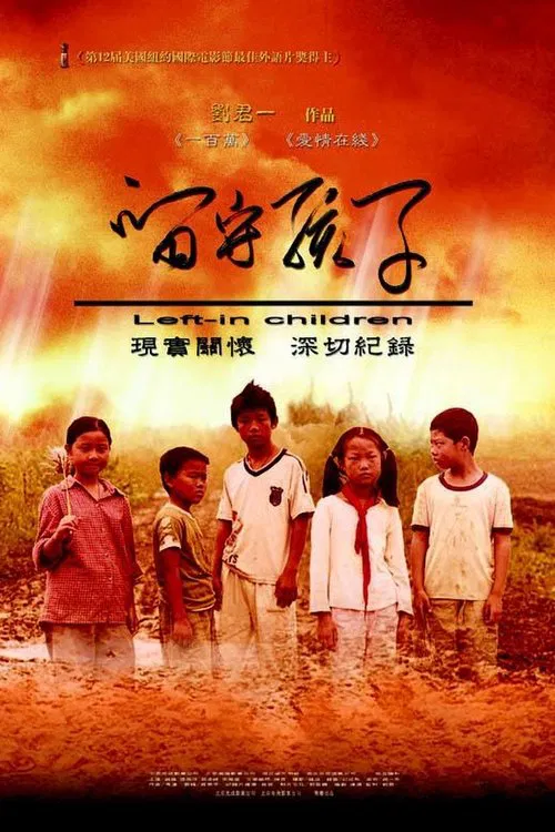 Golden Time movie poster